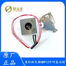 ���HBP12�P���i���W�Դ�iOTIS��վ�i���i�m�����ӊW��˹���