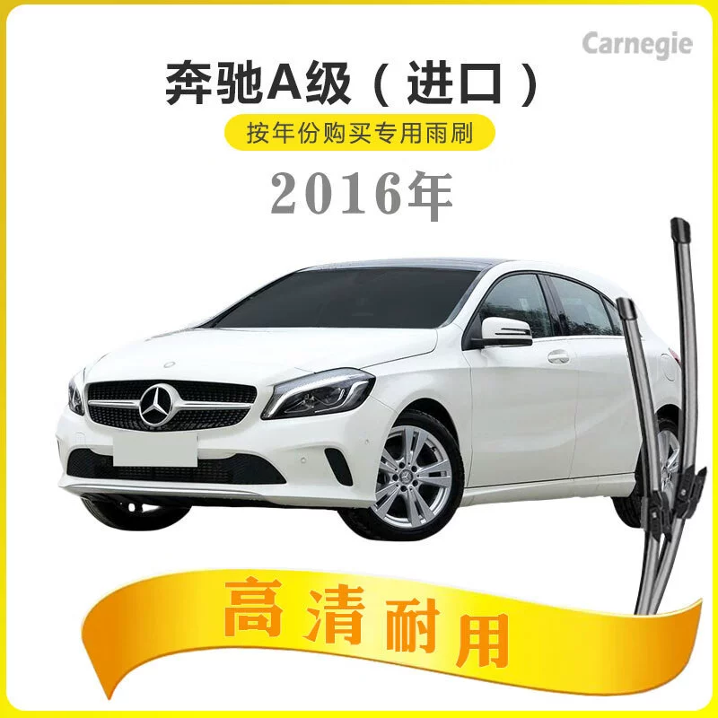 Автоаксессуар: бескаркасная дворниковая система для Mercedes-Benz A-Class A200L/A180/A200/AMG от 雪逸翔 - премиальная производительность