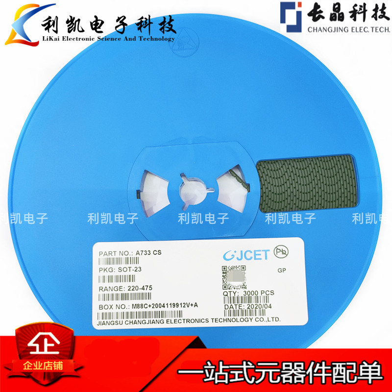 原装长晶/长电CJ 贴片三极管 A733 丝印CS SOT-23 PNP信号晶体管