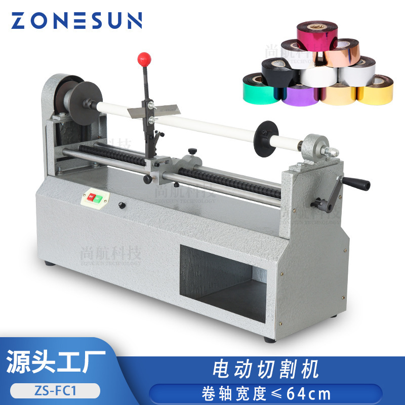 ZONESUN electric hot stamping paper cutting machine anodized ribbon cutting machine roll paper core cutting and slitting equipment ZONESUN electric hot stamping paper cutting machine anodized ribbon cutting machine roll paper core cutting and slitting equipment