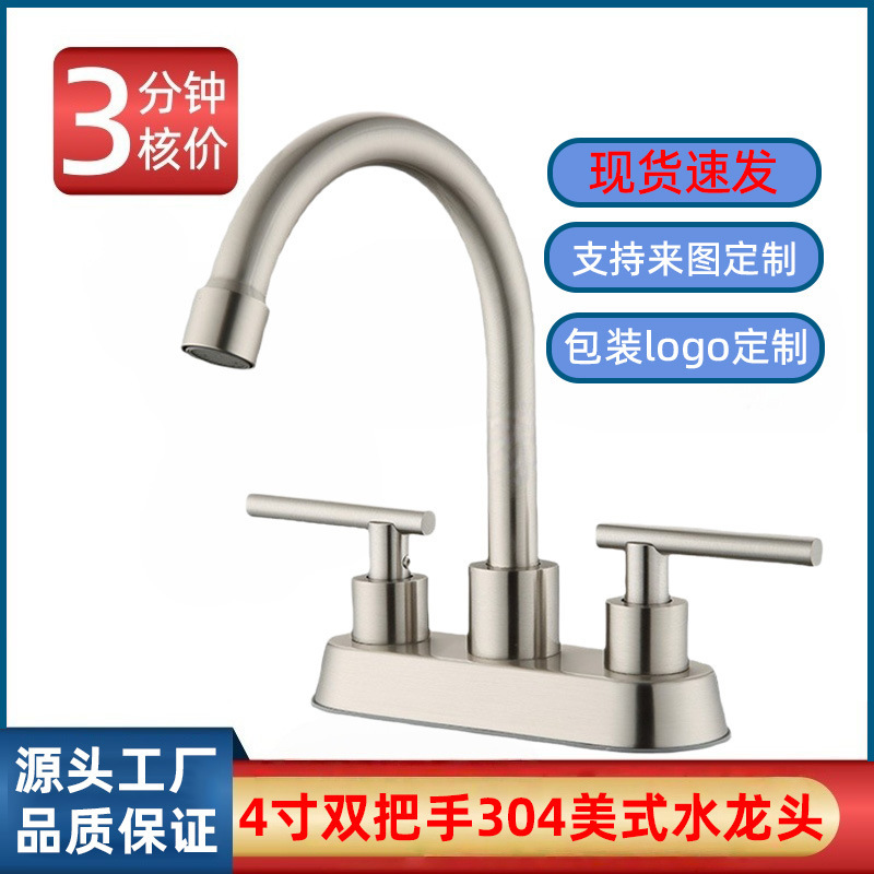 Cross-Border Bathroom Double-Handle Basin Faucet Hot and Cold Water Mixing Washbasin Faucet 4inch Faucet