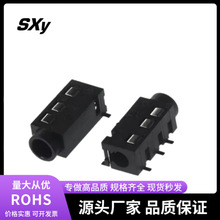 PJ320D耳机座3.5MM立体音频插座音响耳机插座4脚贴片环保耐温彩色