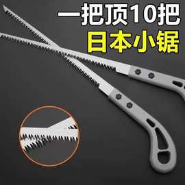 厂家批发日本小锯鸡尾锯园艺园林锯伐木锯树枝锯手板锯子凤尾锯片