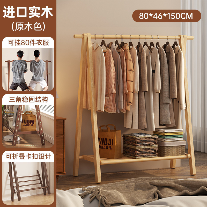 实木衣帽架家用落地卧室衣架衣服置物架室内阳台晾衣架折叠挂衣架|undefined