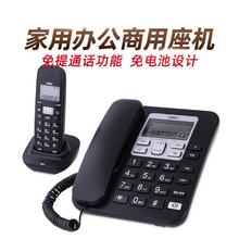 现货批发得力791电话机家用办公商用座机无绳子母机