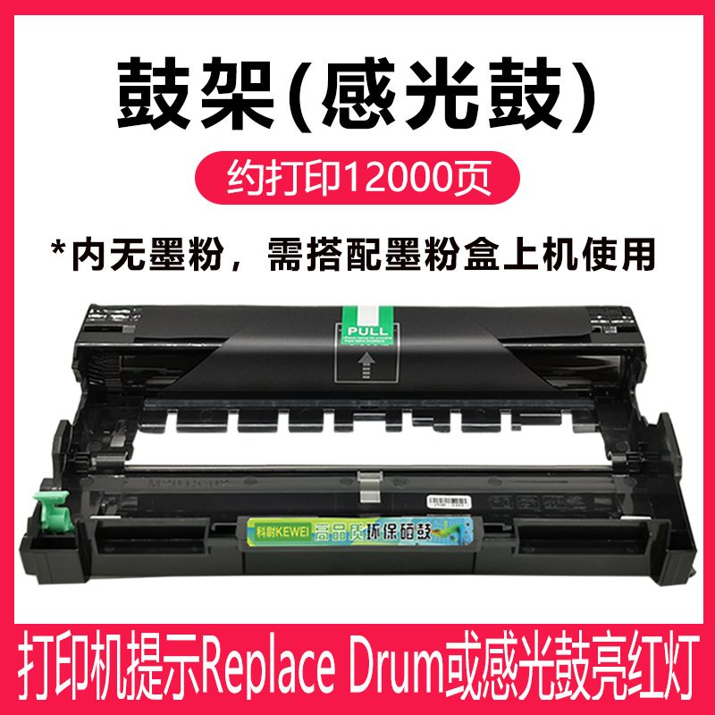 Toner Cartridge-Drum Holder (Applicable with toner cartridge) [About 12000 pages printed]]