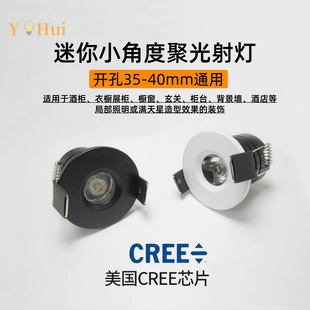 Mini led small spotlights wine cabinet display cabinet lights embedded 1W3W opening 4cm 35mm spotlight stars 10 degrees