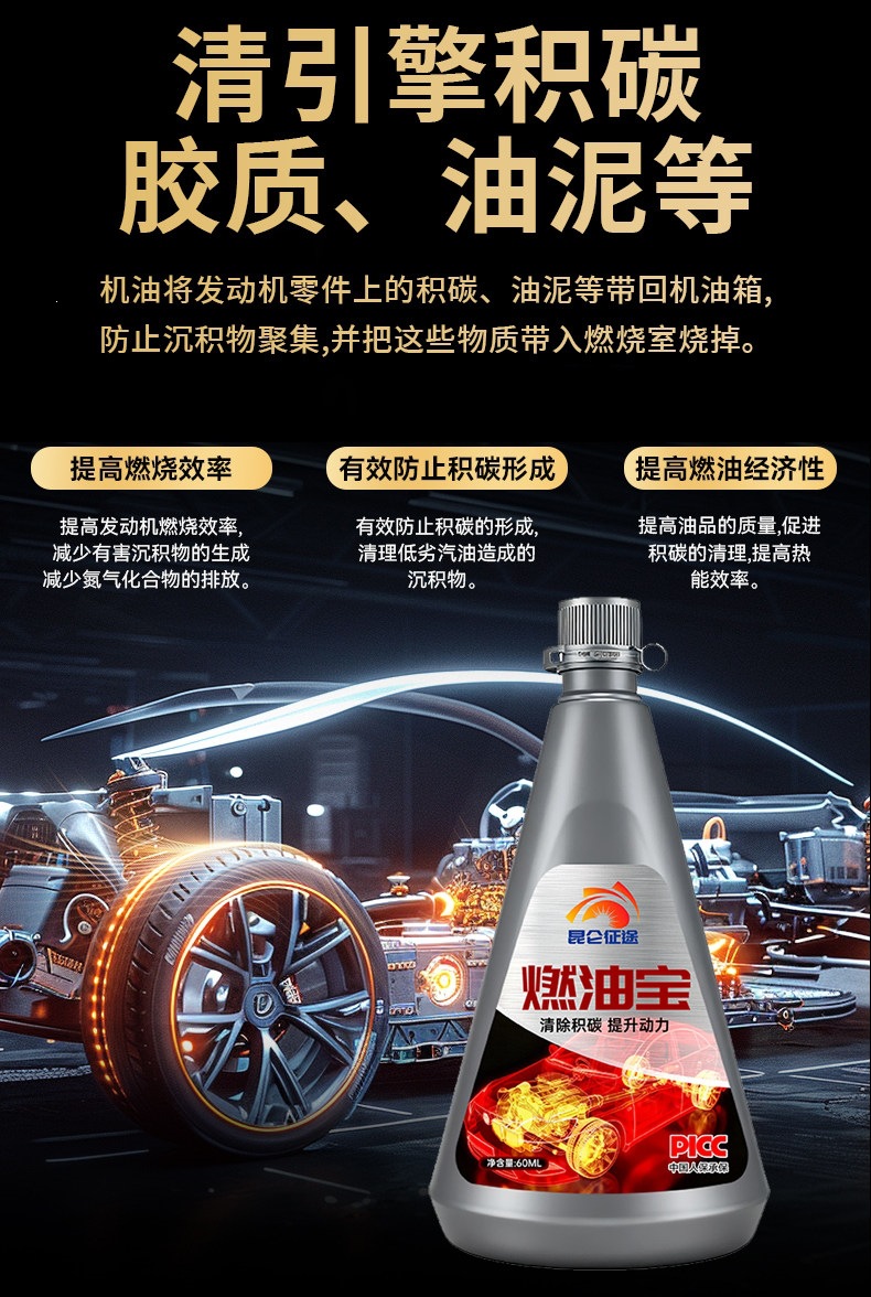 Kunlun Journey Fuel Booster gasoline additive, car catalytic converter cleaner, oil system carbon deposit remover, powerful performance