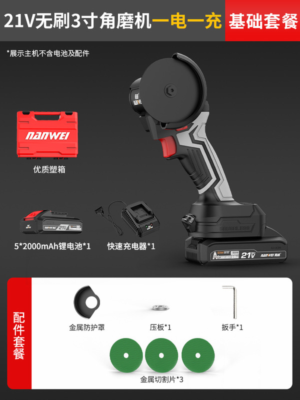 南威无刷迷你角磨机家用锂电切割机可打磨多功能小型充电式清缝机|undefined