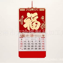 台历/日历;台历印刷;挂历