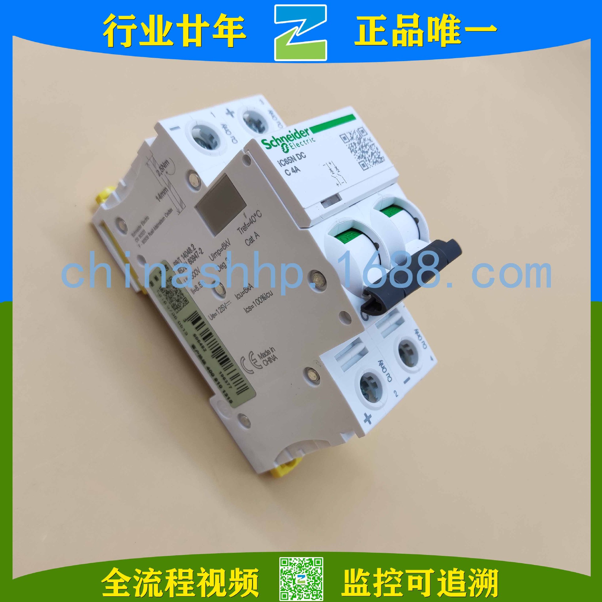 施`耐德-断路器A9N18204 IC65N DC 2P C4A其他断路器