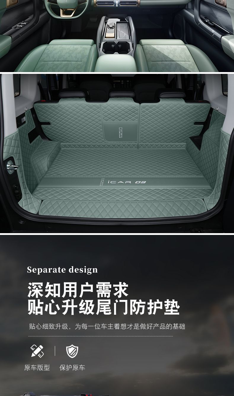 Suitable for Chery icar03 Trunk Mat Surrounding icar03t Back Tail Mat Car Interior Decoration Decoration Supplies