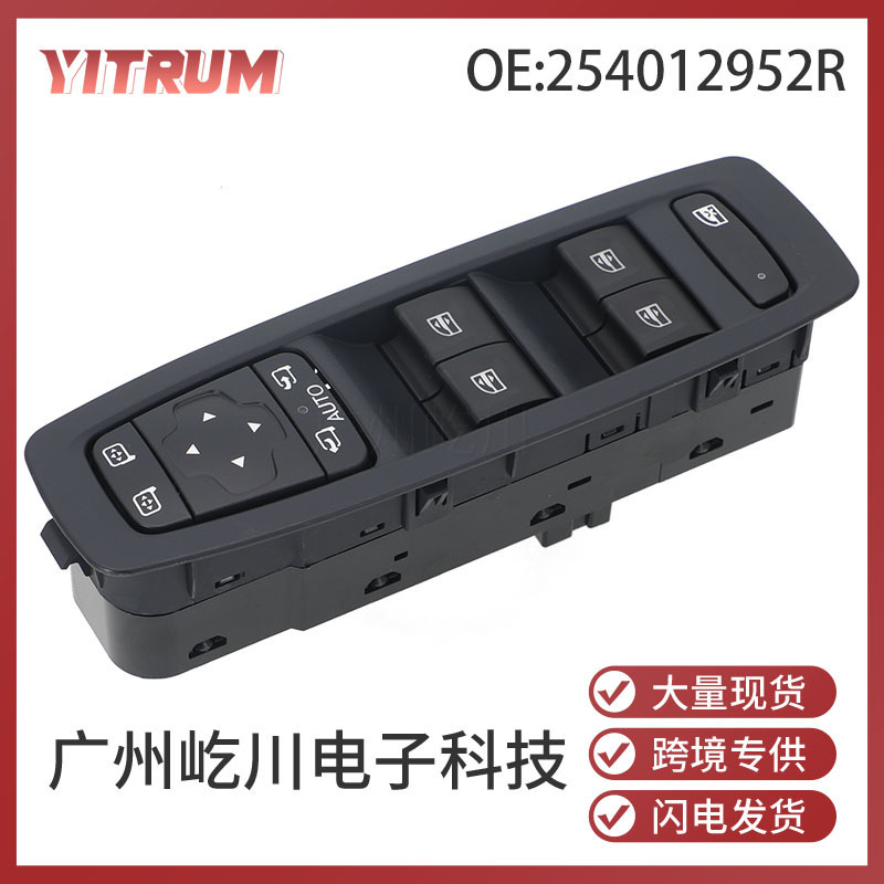 254012952R Is Suitable for Renault Megane Car Accessories Accessories Electric Window Glass Regulator Switch 254012952R Is Suitable for Renault Megane Car Accessories Accessories Electric Window Glass Regulator Switch
