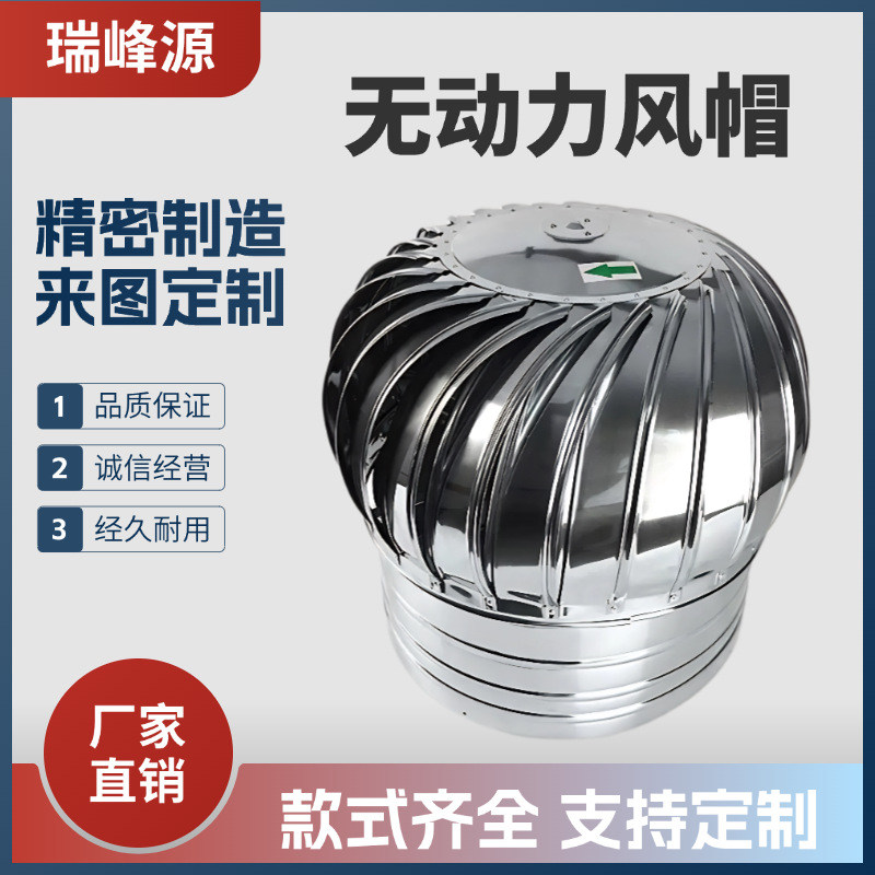 无动力不锈钢风球自动排风换气扇白铁风帽铁皮厂房屋顶通风器厂家