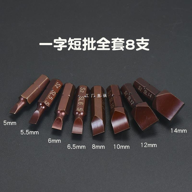 超硬加长冲击批头十字一字撞批头梅花内六角螺丝刀头击打批头