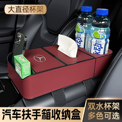 Mercedes-Benz GLC260L/E300L/a200l/glb220 car Armrest box