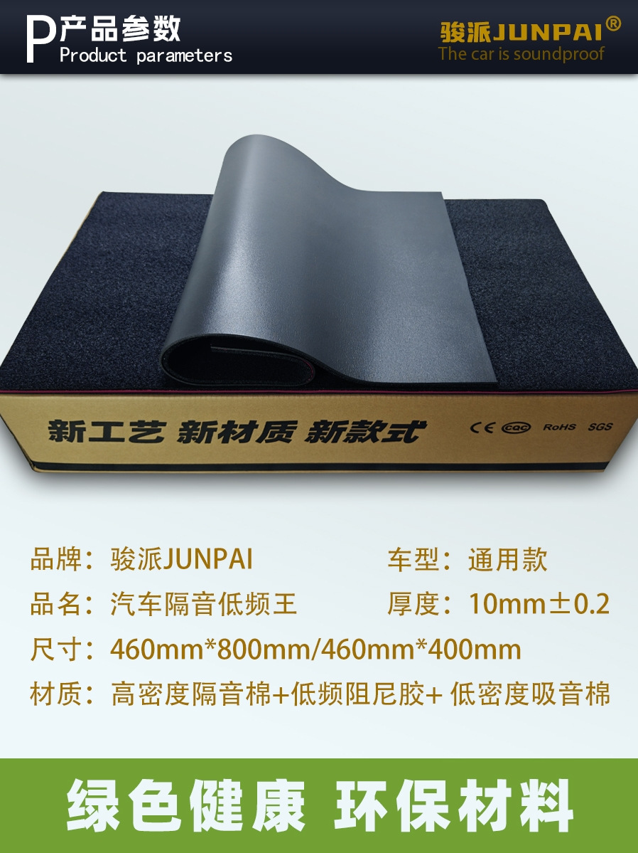 Wholesale Car Low Frequency King Sound Insulation Cotton Three-In-One Shock-Absorbing Board Silencer Sound Insulation Pad Without Disassembly Chassis Noise Reduction Oem