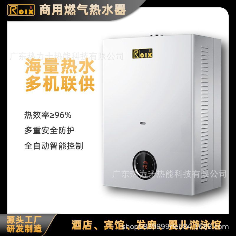 全自动冷凝式商用燃气热水器酒店发廊婴儿游泳馆热水工程锅炉节能
