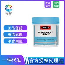 澳洲sw-iss维骨力180粒氨糖软骨素氨基葡萄糖缓解关节 中老年补钙