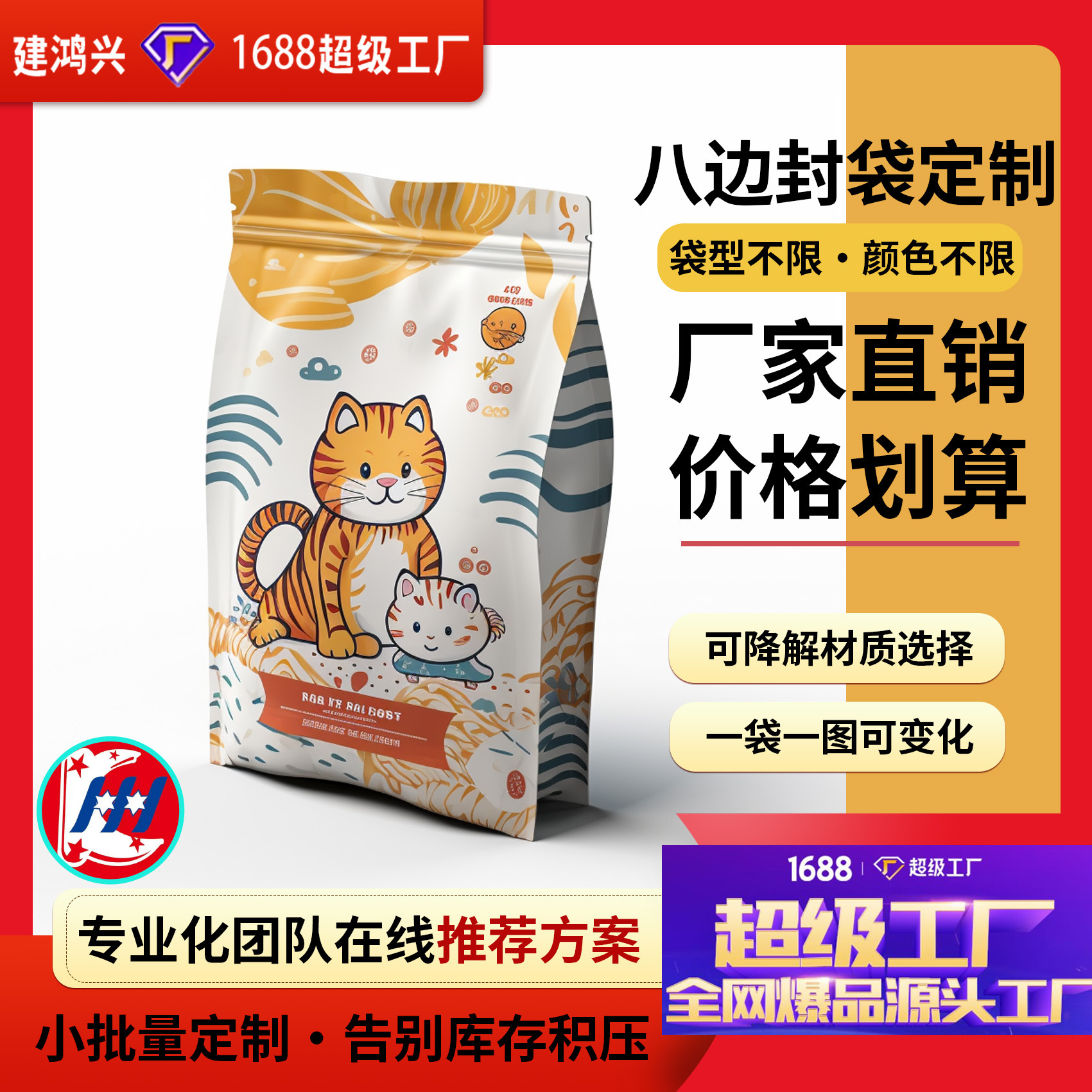 狗粮包装袋饲料食品零食四八边封自立密封手提试吃装宠物冻干袋