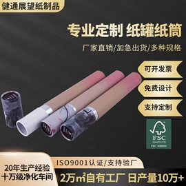 纸筒、纸管;纸护角;纸罐