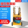 工地建筑液压劈裂机组