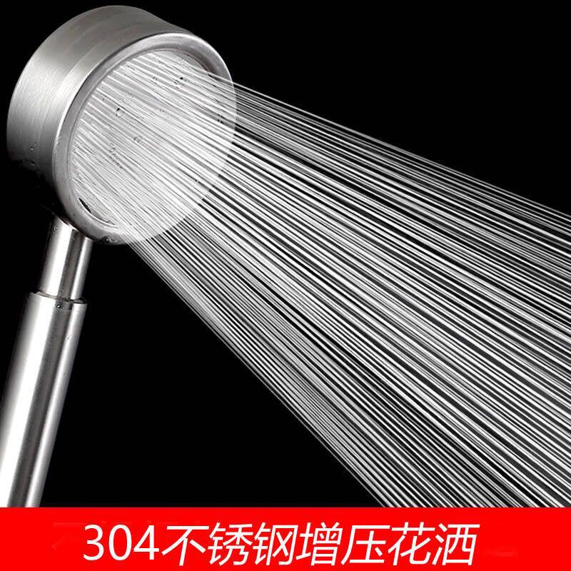 304 Stainless Steel Shower Booster Nozzle Complete Set of Household Bath Shower Handheld Stainless Steel Shower Head Set