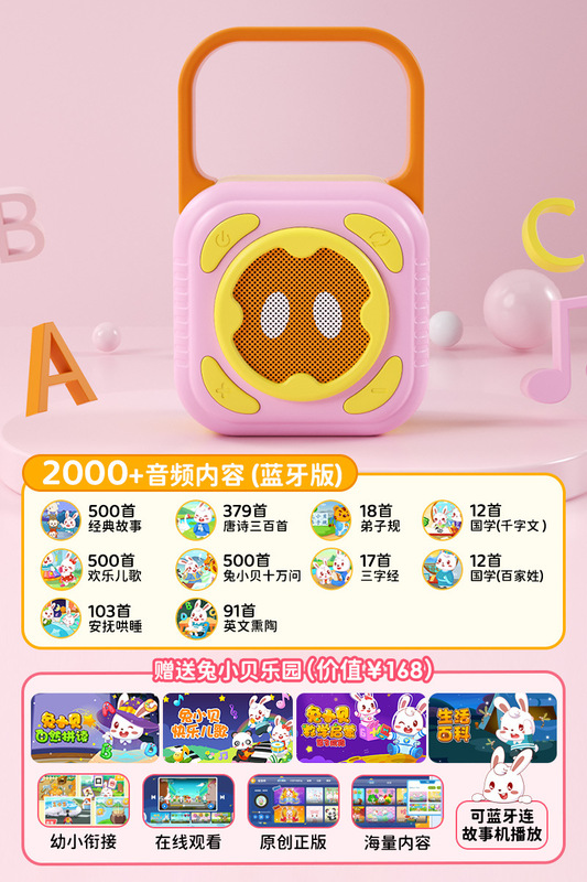 Rabbit Xiaobei 子供の歌を聴くストーリーテリングマシン音楽プレーヤー 0 から 3 歳の幼児ラジオ早期教育マシン|undefined