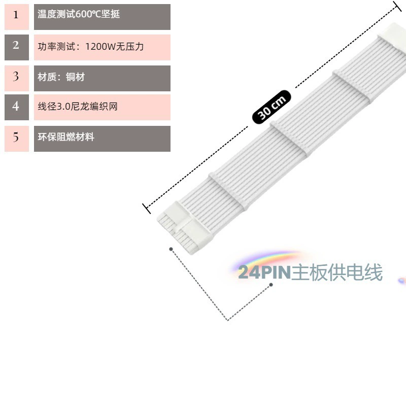 Desktop computer case power extension cable 8Pin power supply cable graphics card motherboard CPU adapter 24Pin data cable