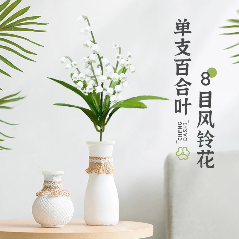 Cross-Border Single Lily Leaf Simulated Wind Chime Flower Wedding Hand-Held Bouquet Photo Photography Props Plastic Fake Flower Ornaments