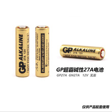 GP超霸 27A 12V 汽车遥控器电池 工业 英文装