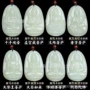 十二生肖八大玉石玉佩