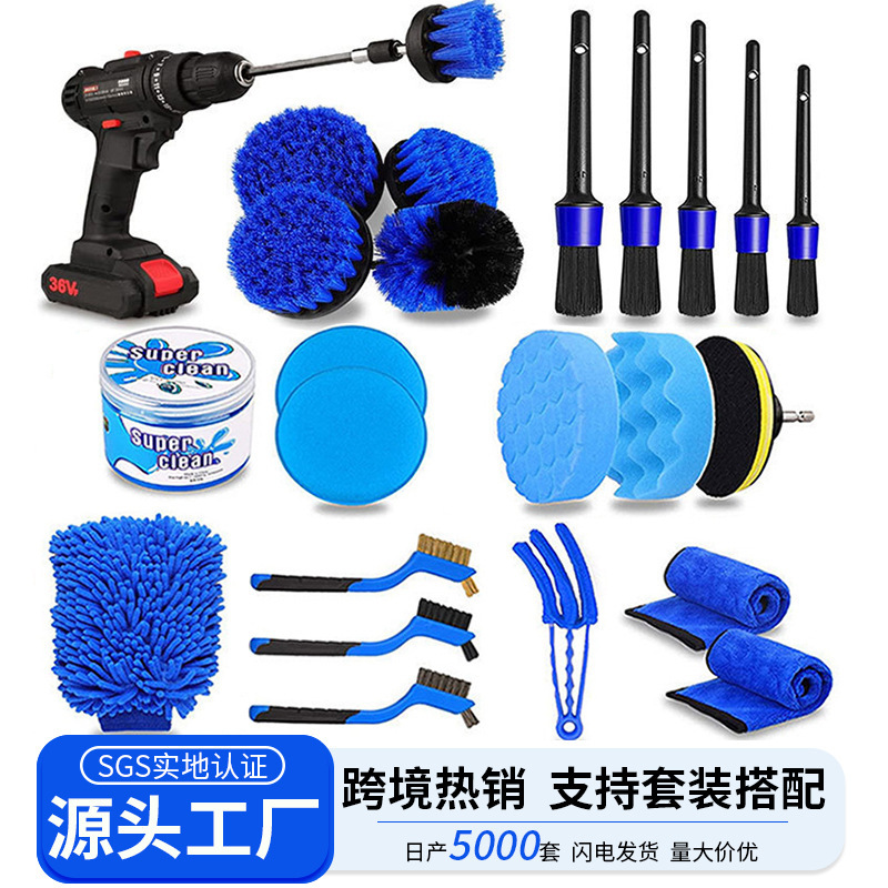 Car Wash Cleaning Brush Set, Car Interior Detailing Brush, Electric Drill Brush, Descaling and Polishing Tool, Best-Selling on Amazon Car Wash Cleaning Brush Set, Car Interior Detailing Brush, Electric Drill Brush, Descaling and Polishing Tool, Best-Selling on Amazon