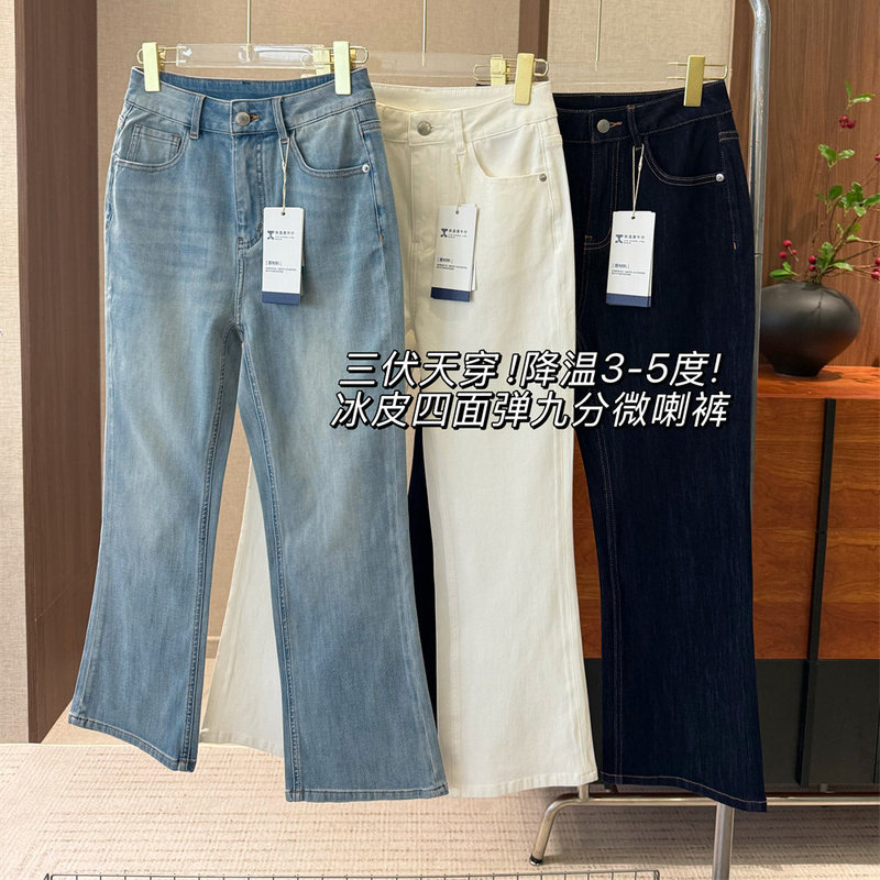 High-End Denim! Cools down by 3-5 Degrees! Ice-Silk Four-Way Stretch Blue Flared Jeans, Lightweight and Breathable for Summer High-End Denim! Cools down by 3-5 Degrees! Ice-Silk Four-Way Stretch Blue Flared Jeans, Lightweight and Breathable for Summer