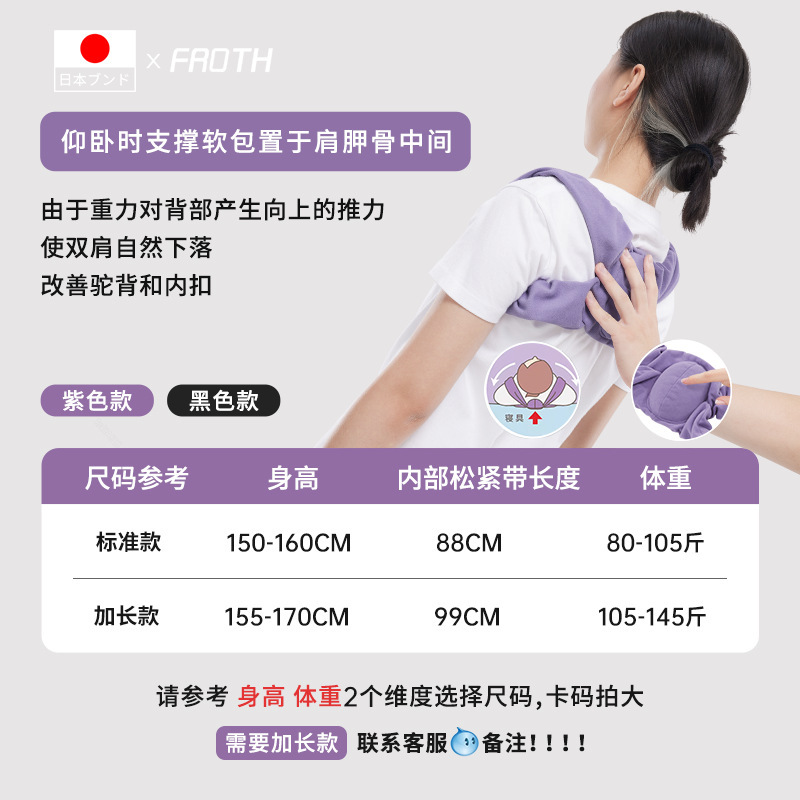 矫正肩膀内扣开肩美背带睡眠矫姿带男女士改善背部矫正防驼背神器|undefined