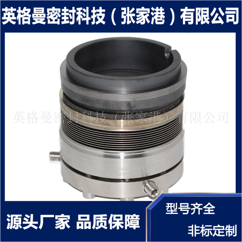 厂家直供 DBM机械密封 耐高温机械密封 金属波纹管机械密封 质保