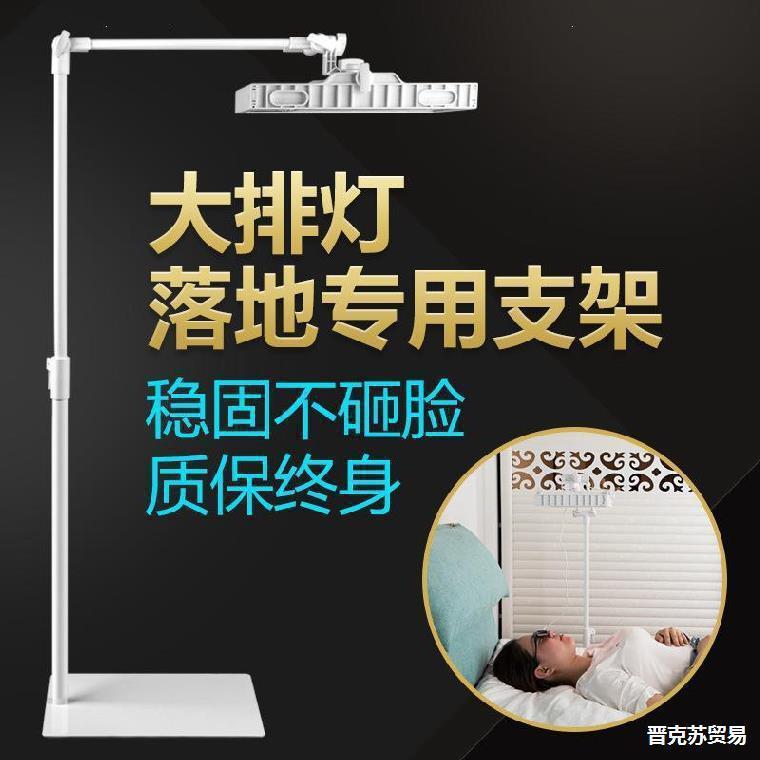 Large Row Lamp Bracket Telescopic Adjustable Size Led Suitable for Skin Rejuvenation Beauty Bedside Beauty Instrument Floor-Standing