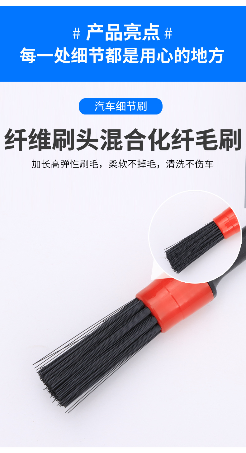 汽车细节刷_05.jpg