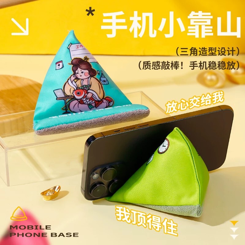 Customized Mobile Phone Stand with Sachet Pendant, Zongzi Sandbag, Celebrity Cartoon Support Items, Cultural Heritage Creative Desktop Phone Holder Customized Mobile Phone Stand with Sachet Pendant, Zongzi Sandbag, Celebrity Cartoon Support Items, Cultural Heritage Creative Desktop Phone Holder