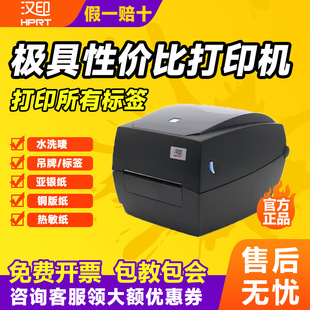HPRT HPRT HT300 bar code printer fixed asset label machine adhesive tag HT3