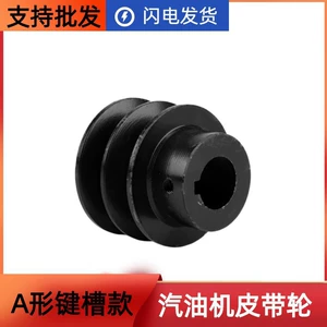 170F gasoline engine water pump pulley, 168 micro-tiller and smoothing machine, 19/20 double flat key shaft pulley