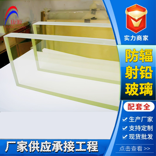 防辐射铅玻璃CTDR观察窗异型铅板牙科宠物医院圆形视窗厂家