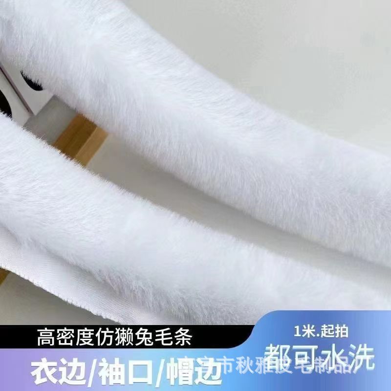仿獭兔毛条工厂批发汉服斗篷鞋子毛边皮草服装辅料人造毛条仿毛条