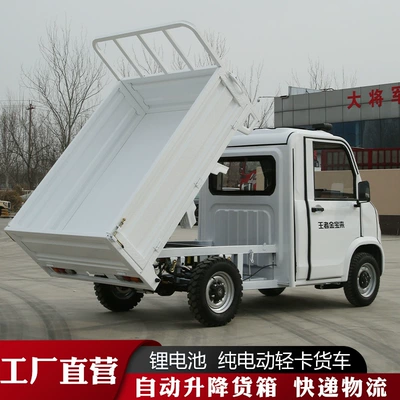 Four-Wheel Electric Vehicle for Agricultural Use, Cargo Transport, and Personal Transportation; Dual-Fuel Pickup Truck; Dual-Fuel Four-Wheel Electric Vehicle