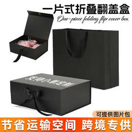 跨境高级感黑色蝴蝶结折叠盒手提式精美生日磁吸翻盖礼物盒空盒