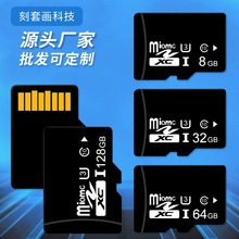 内存卡厂家批发32g tf卡8g sd卡16g手机64g监控 记录仪128g存储卡