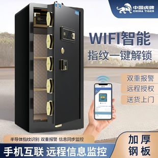 Tiger Safe Household Small Safe Factory Direct Smart Fingerprint Password All-Steel Anti-Theft Safe