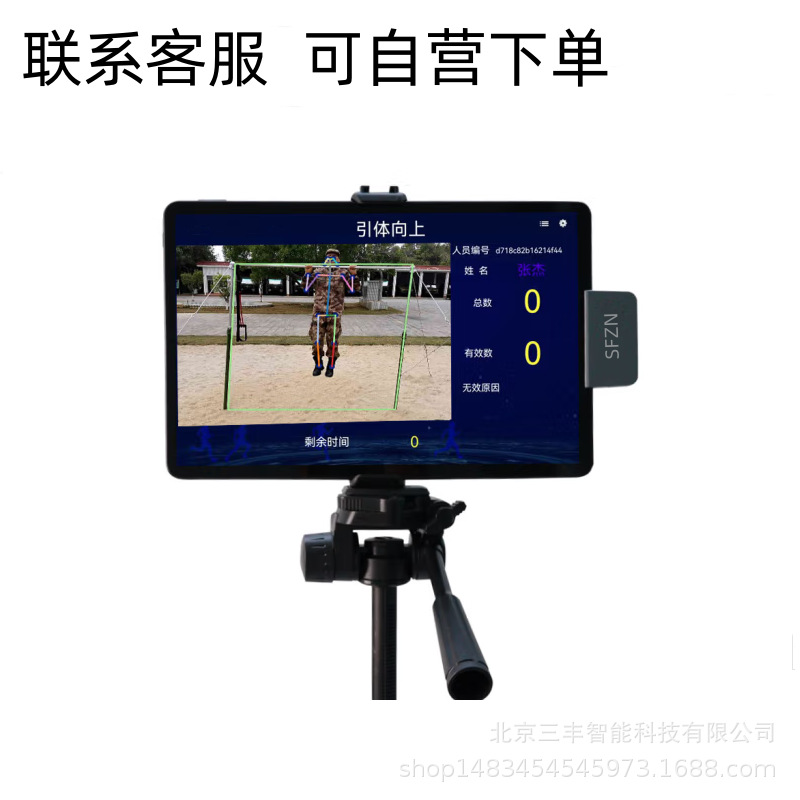 智能计数设备测试仪体能测试管理系统单杠测试系统测试器考核系统