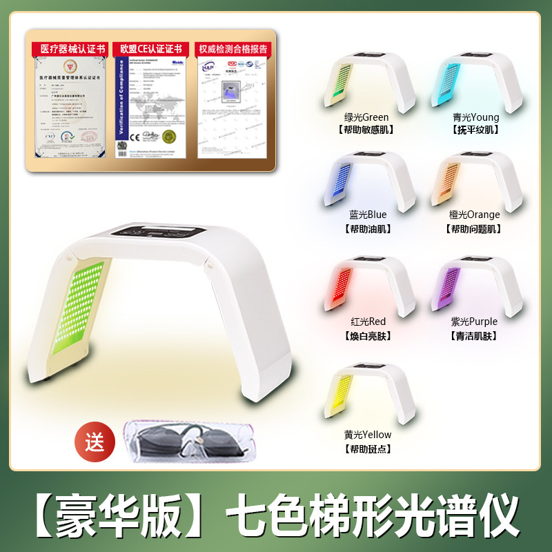 新しい分光器の大きい列の明かりの七色の光子の柔らかい肌の美容器のled顔の赤い青い光の美白の導入器|undefined