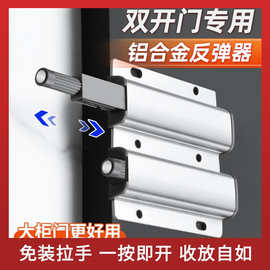 橱柜门隐形柜门铝合金双头反弹器免拉手塑料反弹磁碰磁吸门吸胶头